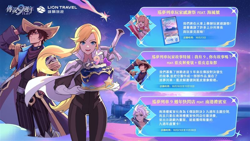 《Garena 傳說對決》，11 月 1 日起登入遊戲並完成指定任務，領取神聖等級造型。（圖／飯店旅宿業者提供）