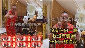 啟德重機負責人胡漢龑澄清並未在網上販售任何商品。（翻攝臉書「啟德機械起重工程-股公司」）