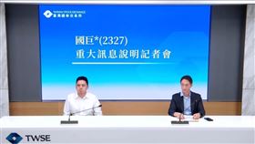 國巨*日前9月11日晚間舉行重大訊息記者會，宣布擬每股新台幣229.8元，公開收購茂達電子28.5%股權。圖右為國巨*全球財務部資深協理張天成。明(21)日將於日本召開國際聯合記者會，國巨*（2327）擬收購日商芝浦電子（圖／翻攝自證交所）
