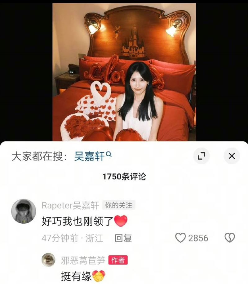 吳嘉軒以跟女友互動的方式宣布婚訊。（圖／翻攝自微博）