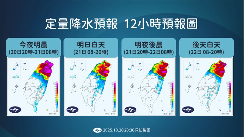 從明天白天到後天（4日），北部山區、大台北、宜蘭及北花蓮仍將有持續性降雨。（圖／氣象署提供）