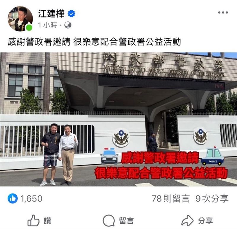 賓賓哥謊稱與警政署合作公益活動。（圖／翻攝自賓賓哥臉書）