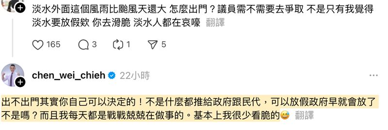 國民黨新北市議員陳偉杰竟嗆「出不出門自己決定，不是什麼都推給政府」。（圖／翻攝自陳偉杰Threads）