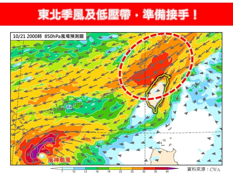 東北季風及低壓帶，準備接手。（圖／翻攝自林老師氣象站臉書）