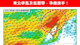 東北季風及低壓帶，準備接手。（圖／翻攝自林老師氣象站臉書）