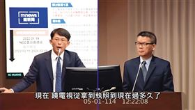 黃國昌（左）5月1日於立院質詢鏡電視資本額等議題時，資料疑出自NCC委員，是否涉及洩密有待檢調追查。（圖／鏡週刊）