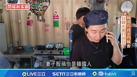 我們一家人／道地韓式炸雞　台韓夫妻在金門打拚日記