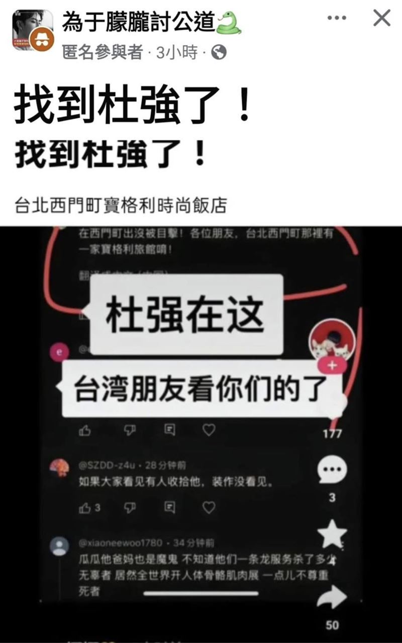 有民眾爆料目擊杜強現身於台北西門町。（圖／翻攝自Threads）