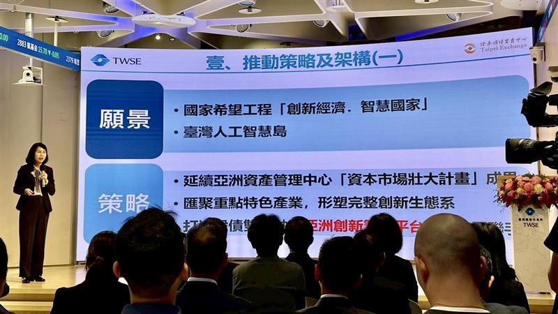 證交所李愛玲總經理表示,台灣資本市場表現亮眼,截至9月底,上市櫃公司總市值規模達90兆元,國家別排名全球第8名,期待能充分運用臺灣智慧科技島的優勢,持續創造台灣資本市場競爭力。(圖/記者余國棟攝影)