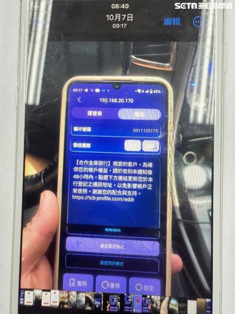 民眾一旦誤信點擊連結並輸入個人資料，隨即面臨帳戶被盜刷或金錢被轉出的風險。（圖／翻攝畫面）