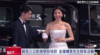醒吾三立影視學院培訓 金鐘禮車先生超帥
