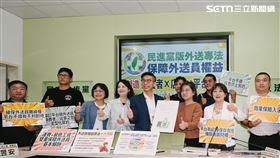 民進黨團推行「外送專法」，獲得外送員工會肯定。（圖／記者楊士誼攝影）