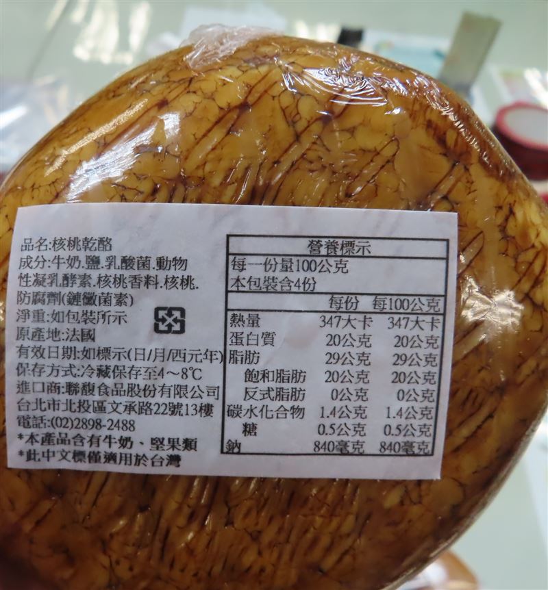 聯馥食品從法國進口「乾酪」檢出微生物含量不符規定。(圖/食藥署提供)