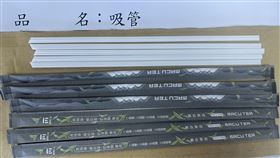 「麻古茶坊」從中國進口的吸管在溶出試驗不合格。（圖／食藥署提供）