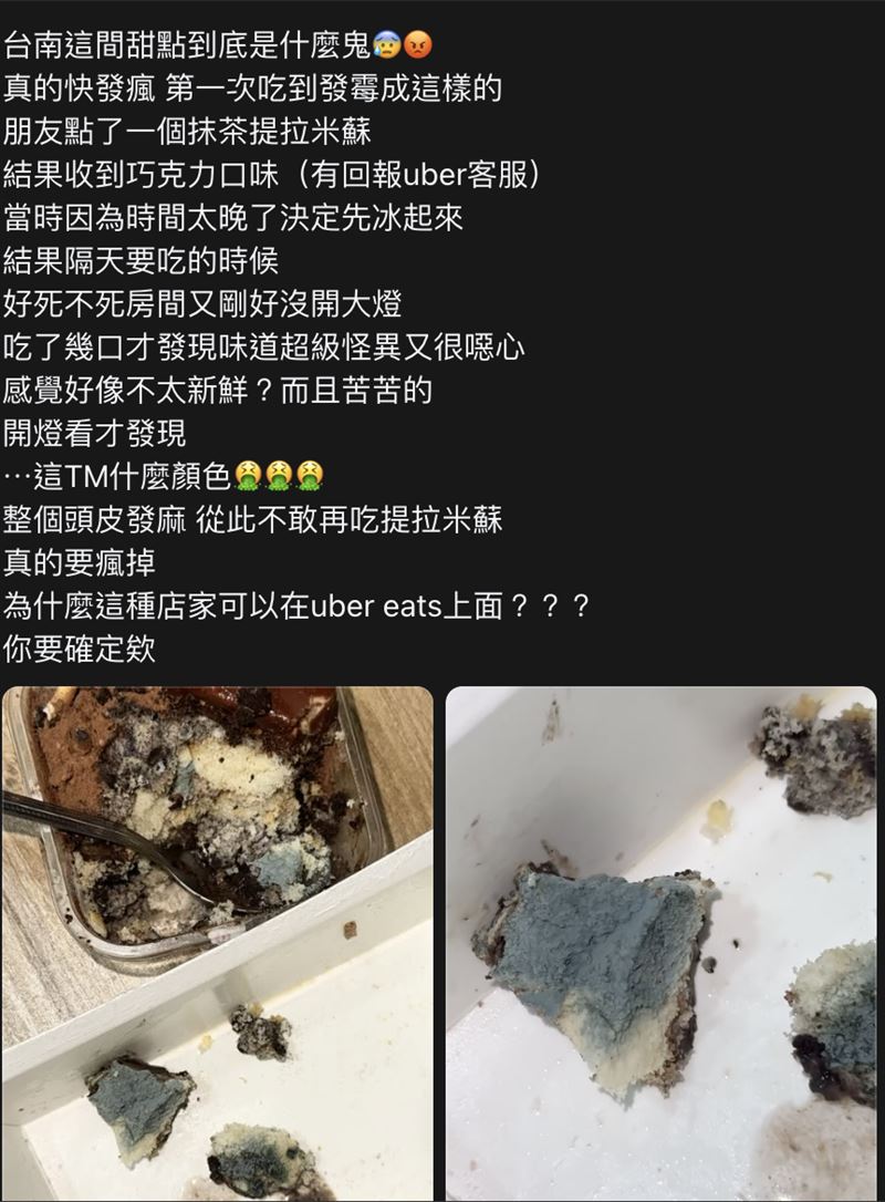 台南消費者透過外送點了提拉米蘇，竟然疑似吃到黴塊，一開燈見到此景崩潰。（圖／翻攝threads）