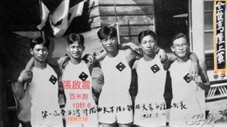 讓傳奇延續！張啟震獎學金200萬助基層