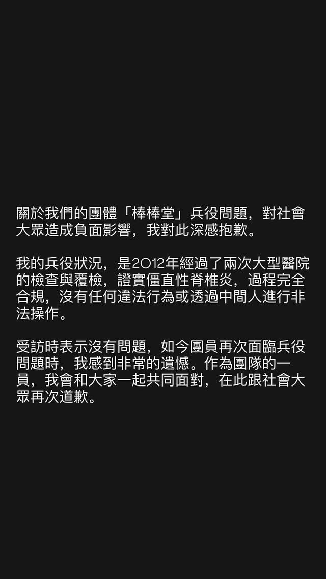 阿緯發聲致歉（圖／翻攝自IG @superawayne）