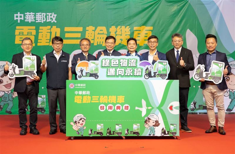 中華郵政公司於今日在台北北門郵局舉辦「電動三輪機車啟用典禮」。（圖／中華郵政提供）