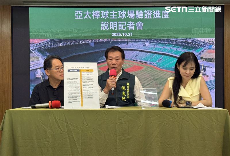 南市府體育局出面說明，最快明年球賽可望在亞太棒球場開季。（圖／南市府提供）