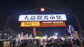 大益夜市,台南,夜市(圖／翻攝自Googlemap)