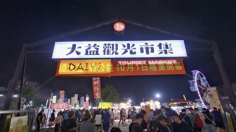 台南大益夜市將於11月2日結束營業。(圖／翻攝自Googlemap)