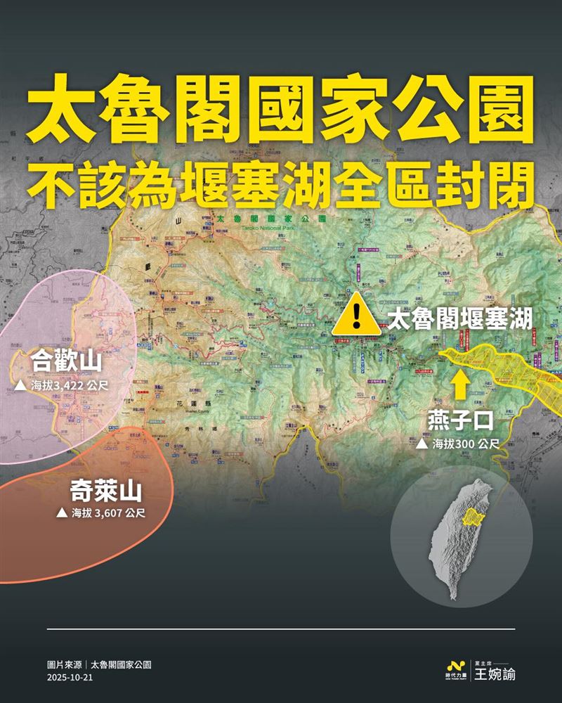 王婉諭說，希望未來政府做任何決定，要有邏輯，要用專業、理性的態度來管理山林，針對真正有風險的區域進行管制，而不是用粗糙的一刀切來敷衍了事。（圖／翻攝自王婉諭臉書）