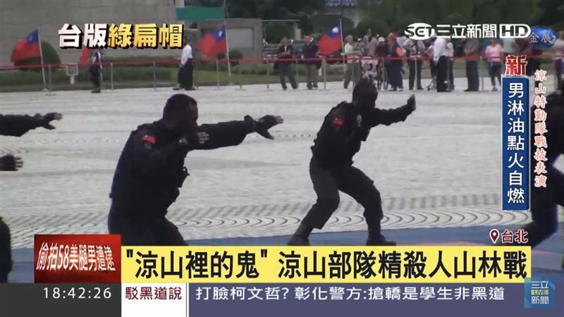 「涼山特勤隊」具有高空、地面、水域等三棲滲透、突擊作戰能力，甚至還要經過雪地作戰訓練。（圖／三立新聞台）