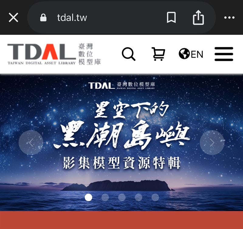 TDAL 是全台首個整合式高階數位模型資料庫。（圖／翻攝畫面）
