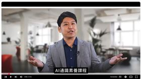 YouTube與台灣夥伴打造AI素養課程。（圖／Google提供） 
