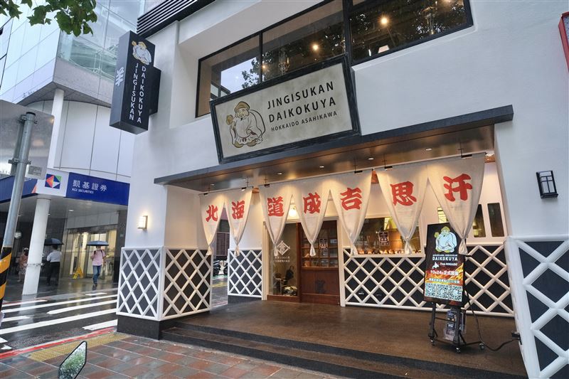 北海道烤羊肉排隊名店「旭川成吉思汗&nbsp;大黑屋」海外首店插旗台北中山&nbsp;(圖／旭川成吉思汗&nbsp;大黑屋提供）