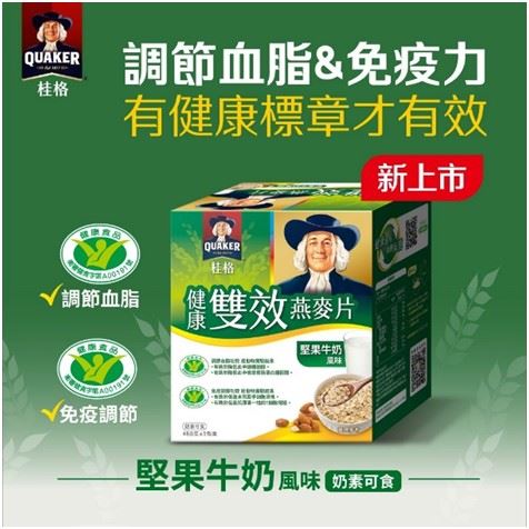 桂格燕麥進化升級！雙新品登場 從日常營養補給到機能營養補充一次滿足。（圖／業者提供）