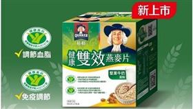 桂格燕麥進化升級！雙新品登場 從日常營養補給到機能營養補充一次滿足。（圖／業者提供）