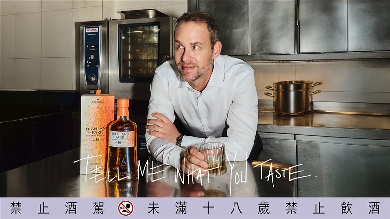高原騎士攜手米其林三星主廚Bj&ouml;rn Frantz&eacute;n鉅獻全新「Between You and I」。（圖／品牌業者提供）
