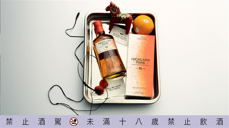 「Between You and I」突破傳統品飲筆記的框架，以嶄新形式邀品酩者，透過個人記憶、聯想與情感探索風味，親自譜寫出專屬的風味印記。（圖／品牌業者提供）