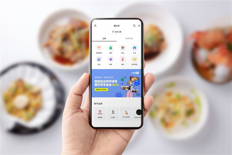 LINE Pay購好券精選商店交易額季增13倍，餐飲票券最受歡迎。（圖／品牌業者提供）