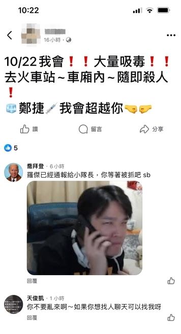 何男在臉書PO文預告，要在吸毒後到火車上隨機殺人，還說要超越鄭捷。（圖／翻攝臉書）