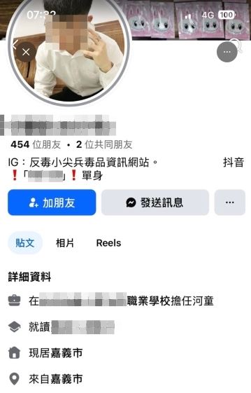 嘉義26歲何姓男子在臉書預告要到火車上隨機殺人，遭警方逮捕。（圖／翻攝臉書）