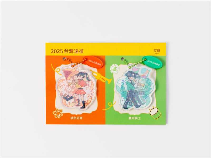 橘色惡魔與翡翠騎士來台系列活動「2025台灣遠征──吹響友誼，舞動青春」將於12月盛大登場，文化總會重磅公開活動限定聯名周邊。（圖／文化總會提供）