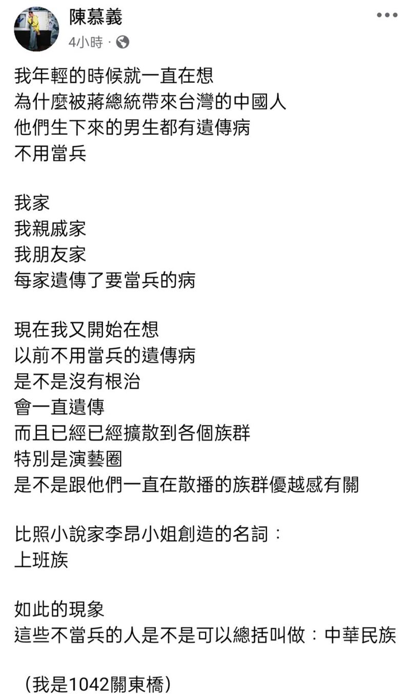 陳慕義談閃兵。（圖／翻攝自陳慕義臉書）