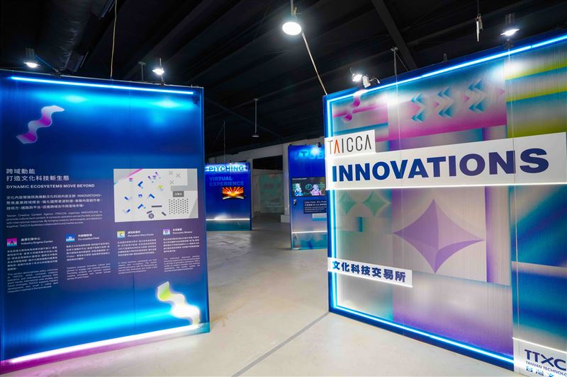 2025 TTXC INNOVATIONS 21 日在駁二自行車倉庫登場。（圖／文策院提供）
