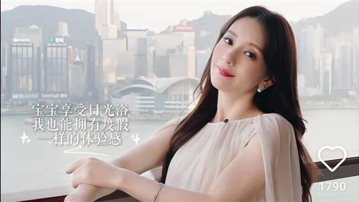 方媛生第三胎才首度住月子中心　掀網激戰