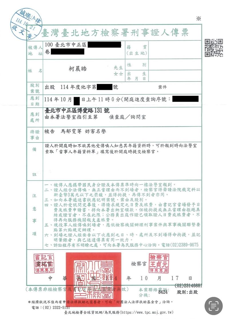 李正皓揭露，柯晨晧證人傳票，質疑背後不單純。（圖／翻攝自李正皓臉書）