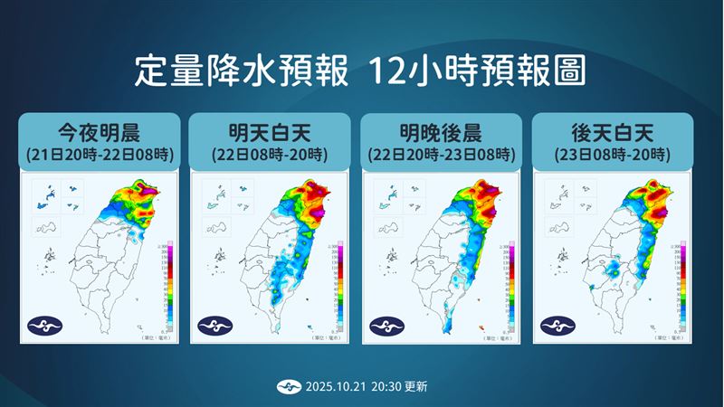 隨著台灣東側低壓環流逐漸南移，22日白天北花蓮地區降雨逐漸增強。(圖／氣象署提供）