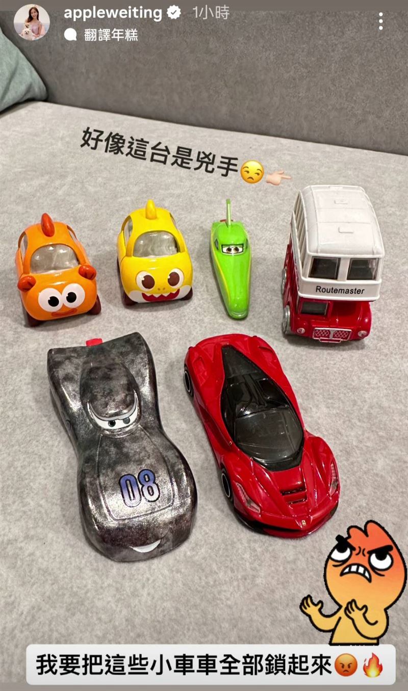 Apple喊話要把兒子的玩具車鎖起來。（圖／翻攝自Apple IG）