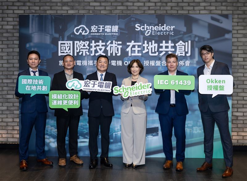 施耐德電機宣布與台灣宏于電機合作,在地推出符合IEC 61439國際標準的Okken授權配電盤,專為AI資料中心與半導體產業設計。具備高電弧防護與模組化設計,可因應高密度用電挑戰,並提升維運效率、降低成本,協助台灣工業用電基礎全面升級。(圖/施耐德提供)
