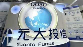 致富天機曝光！0050「1」招狠吸6.4萬人