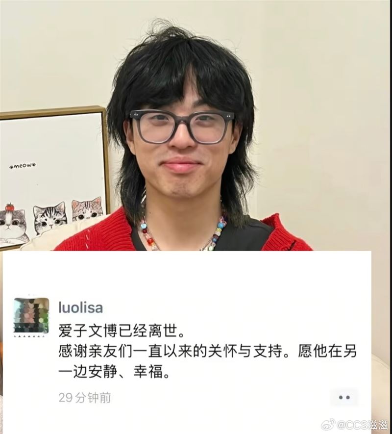 文博母親證實兒子死訊。（圖／翻攝自微博）