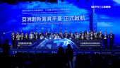 亞洲創新籌資平臺啟航！打造台版那斯達克