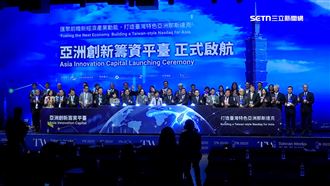 亞洲創新籌資平臺啟航！打造台版那斯達克