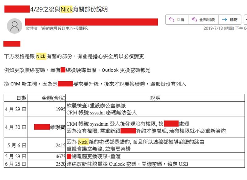 四叉貓收到吹哨者爆料，指出吳男任職紐約傢俱期間，曾將客戶管理系統帳號密碼改成他才能登入，且疑似離職後還持有公司最高權限帳號。（圖／翻攝自四叉貓臉書）